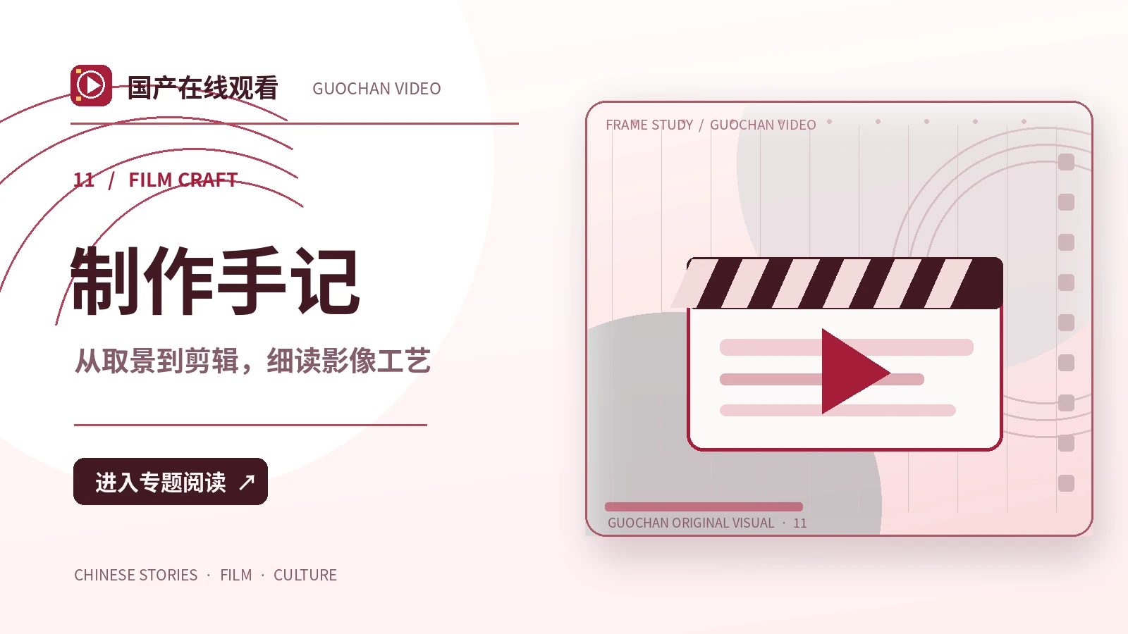 镜头笔记