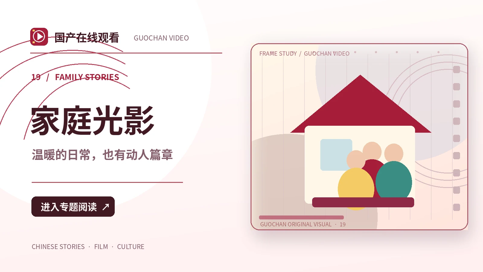 亲情时刻