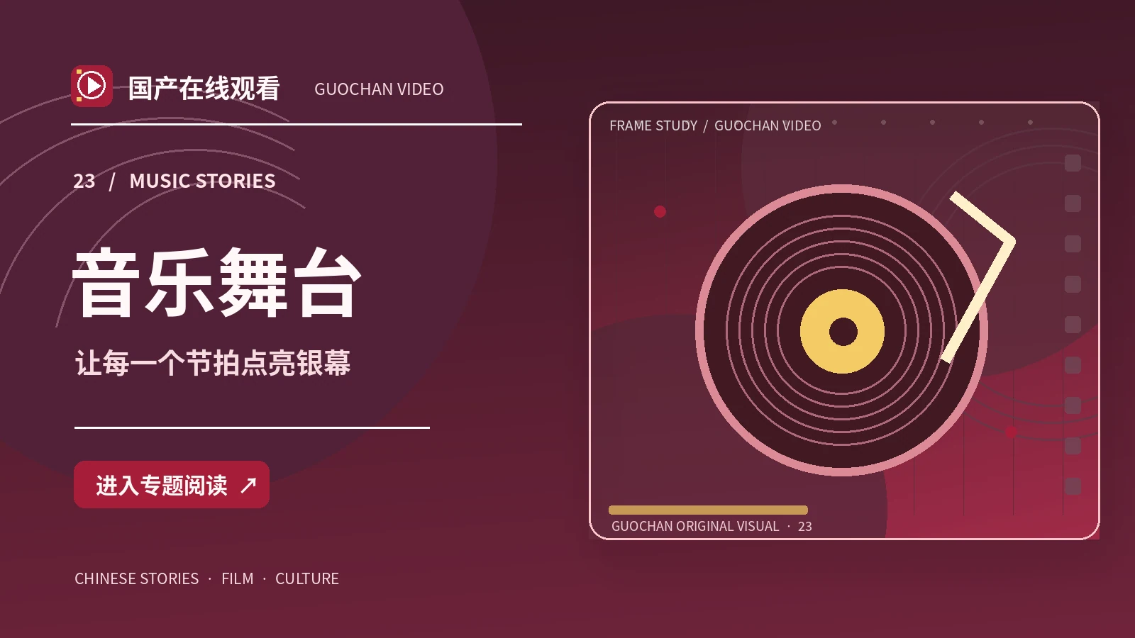 听见光影