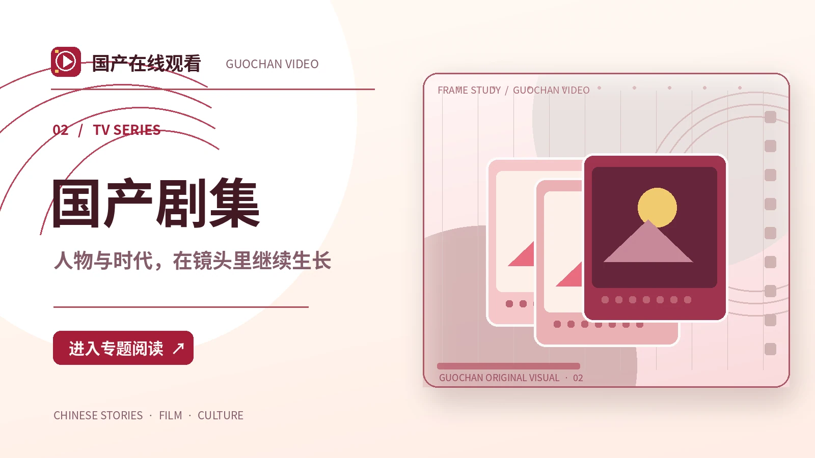 长篇叙事