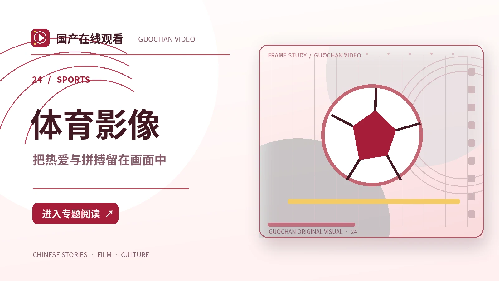 终点线的旁边